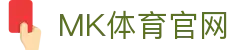 MKSPORTS官网 - MK体育官方平台 | 高清直播、回放与数据分析